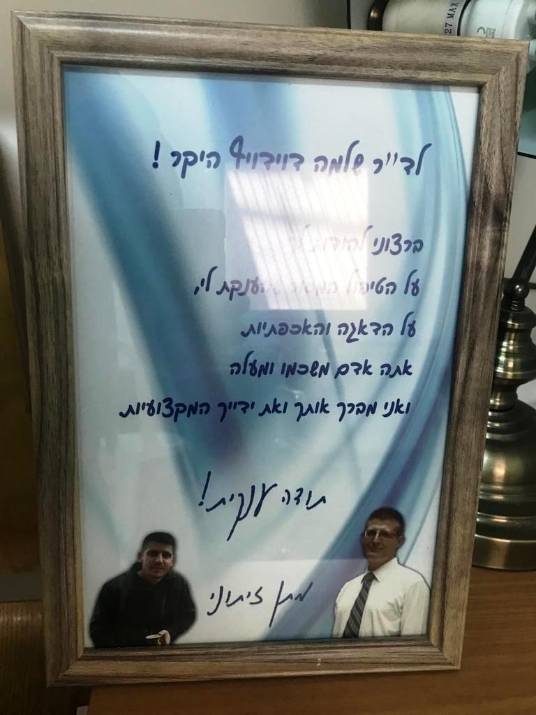 תודה ממתן זיתוני